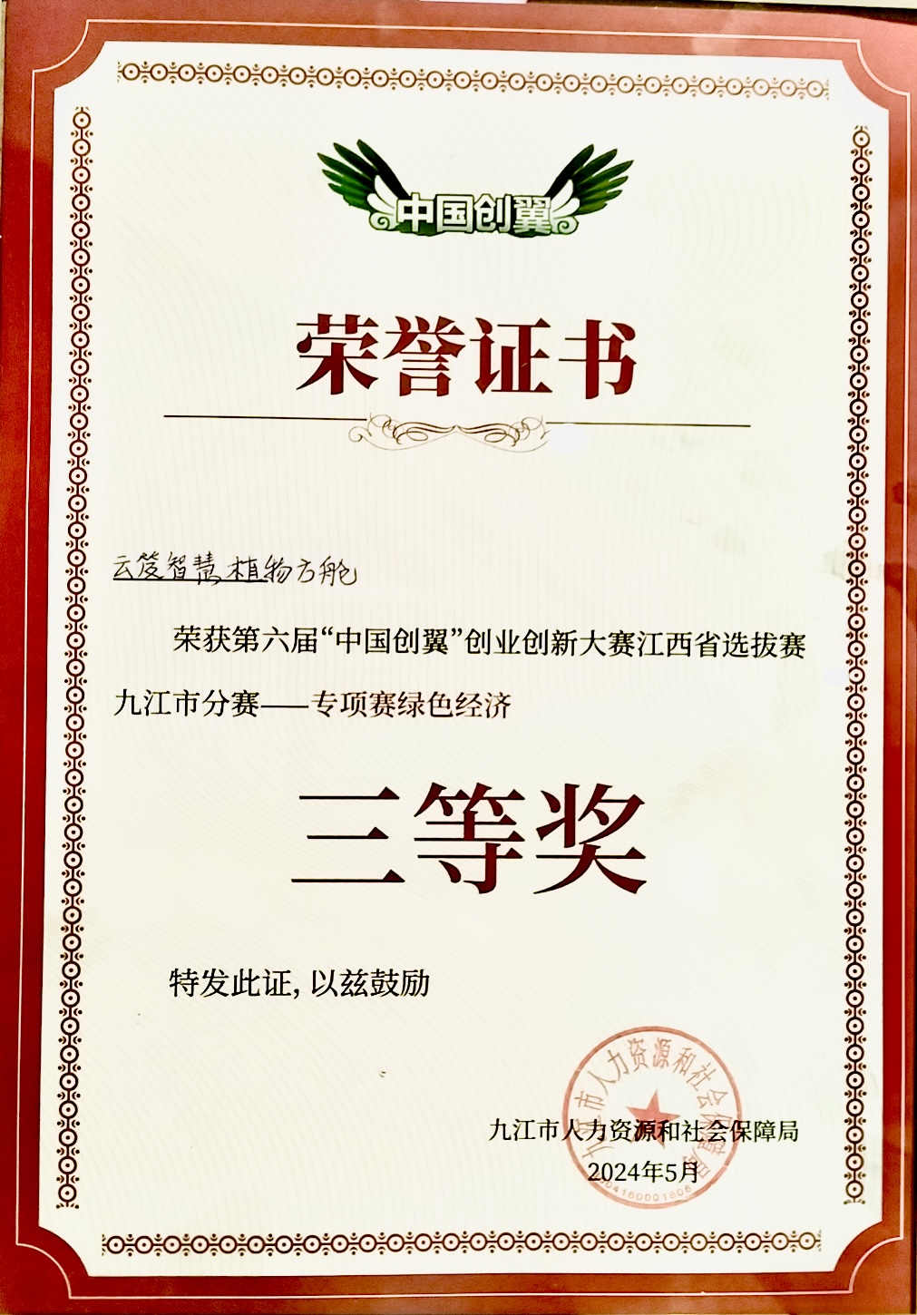 微信图片_20240521125653.jpg