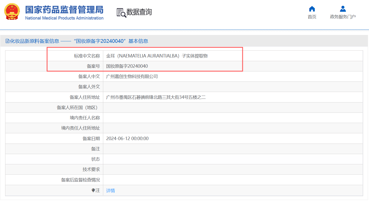 微信图片_20241015153017.png