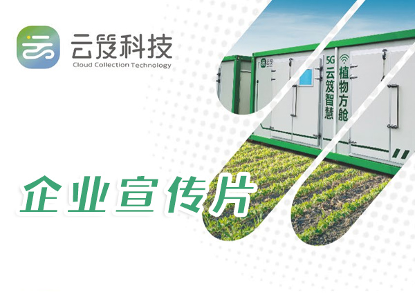 企业宣传片