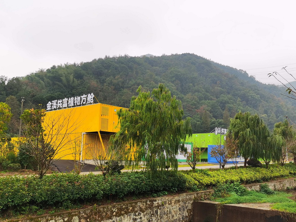 金溪共富植物方舱