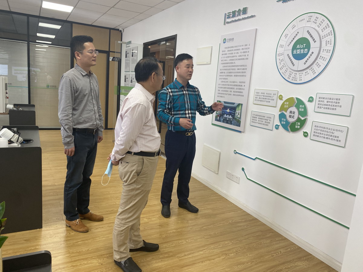 宁波市农科院院长王毓洪一行莅临云笈科技考察交流