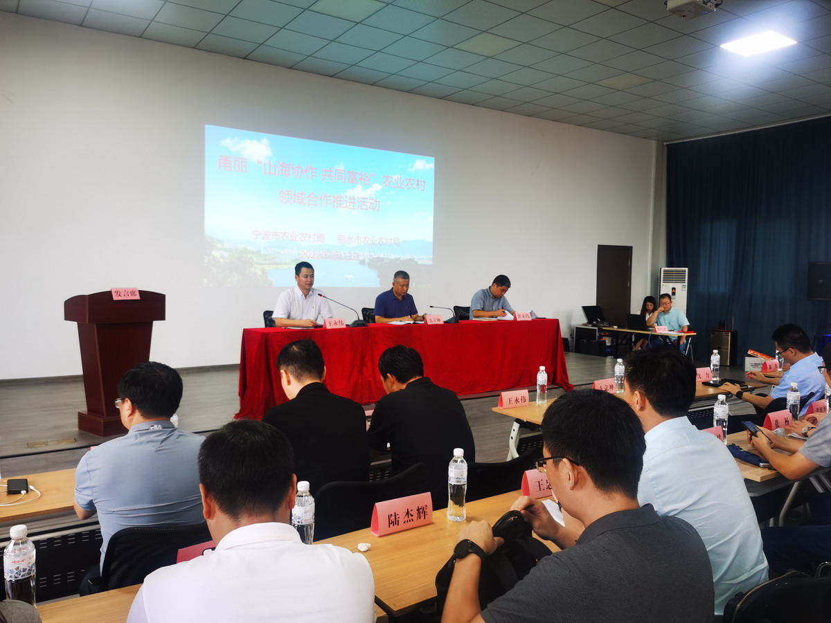 云笈生态∣丽水市农业农村局与宁波云笈科技有限公司签约共富方舱项目合作框架协议