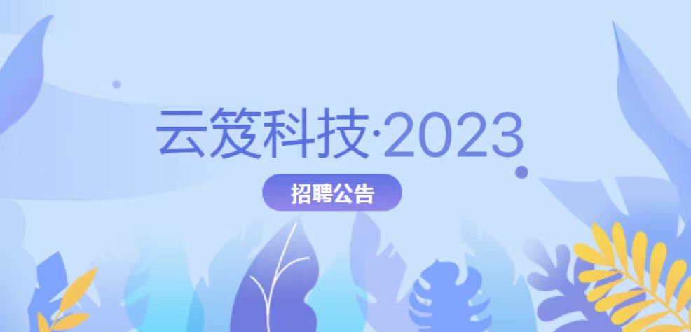 招聘数字化农业项目实施管理2名