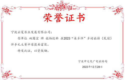 荣誉证书
