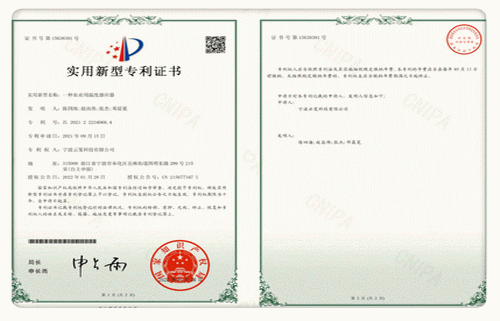 专利证书