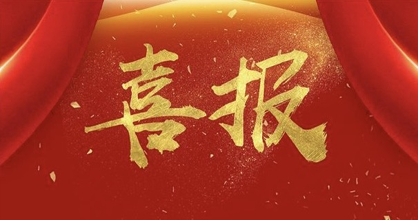 云笈佳讯|云笈智慧植物方舱荣获第六届“中国创翼”创业创新大赛江西省选拔赛九江市分赛——专项赛绿色经济三等奖