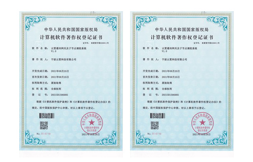 软著证书