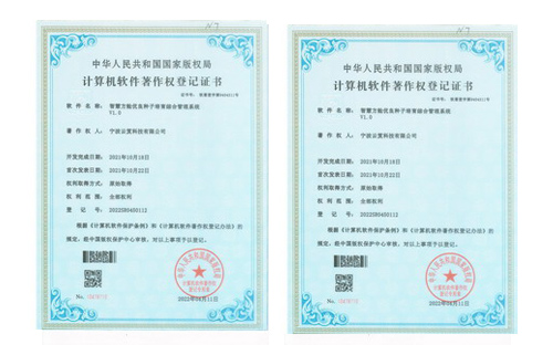 软著证书