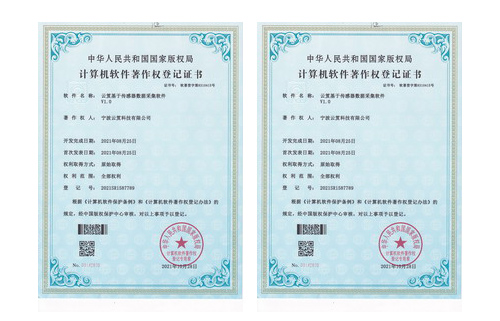 软著证书