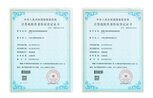 软著证书