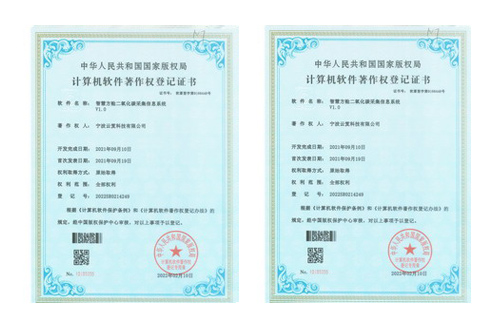 软著证书
