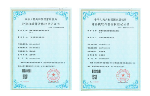 软著证书