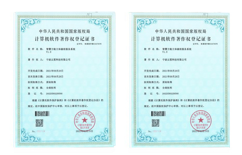 软著证书