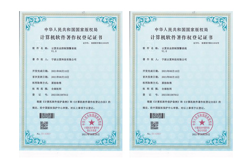 软著证书